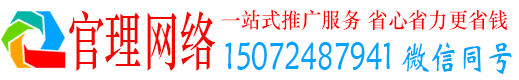 江西官理百度竞价开户